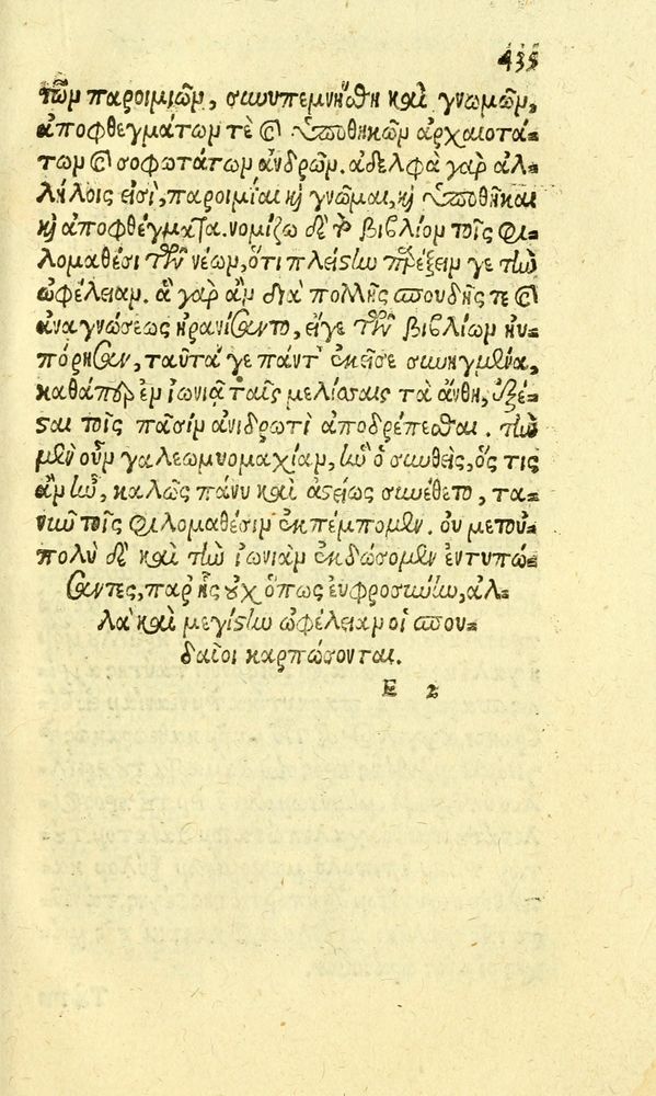 Scan 0443 of Aesopi Phrygis fabvlæ Graece et Latine