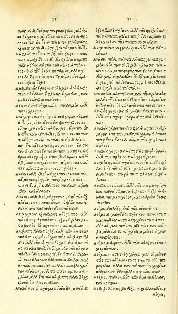 Scan 0232 of Habentur hoc uolumine hæc, uidelicet. Vita, & Fabellæ Aesopi cum interpretatione latina