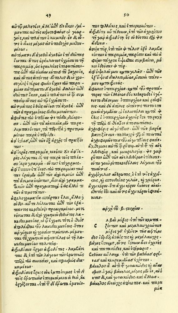 Scan 0241 of Habentur hoc uolumine hæc, uidelicet. Vita, & Fabellæ Aesopi cum interpretatione latina