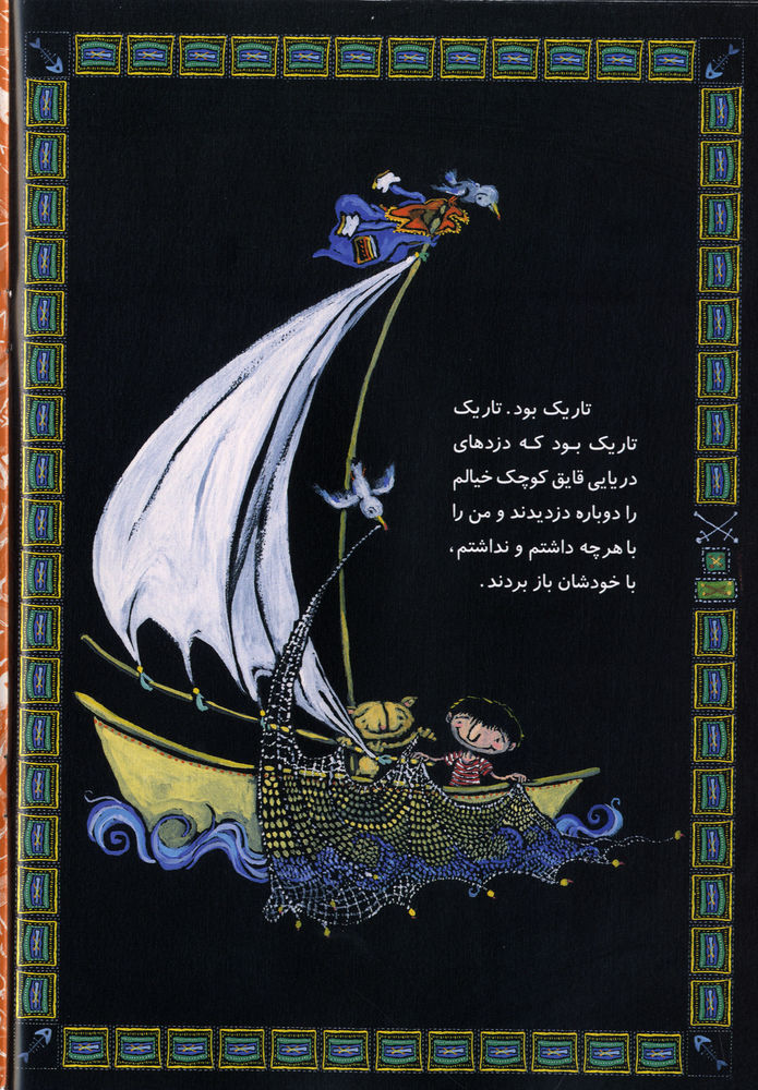 Scan 0028 of كتاب خيال