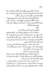 Thumbnail 0024 of فصل نان