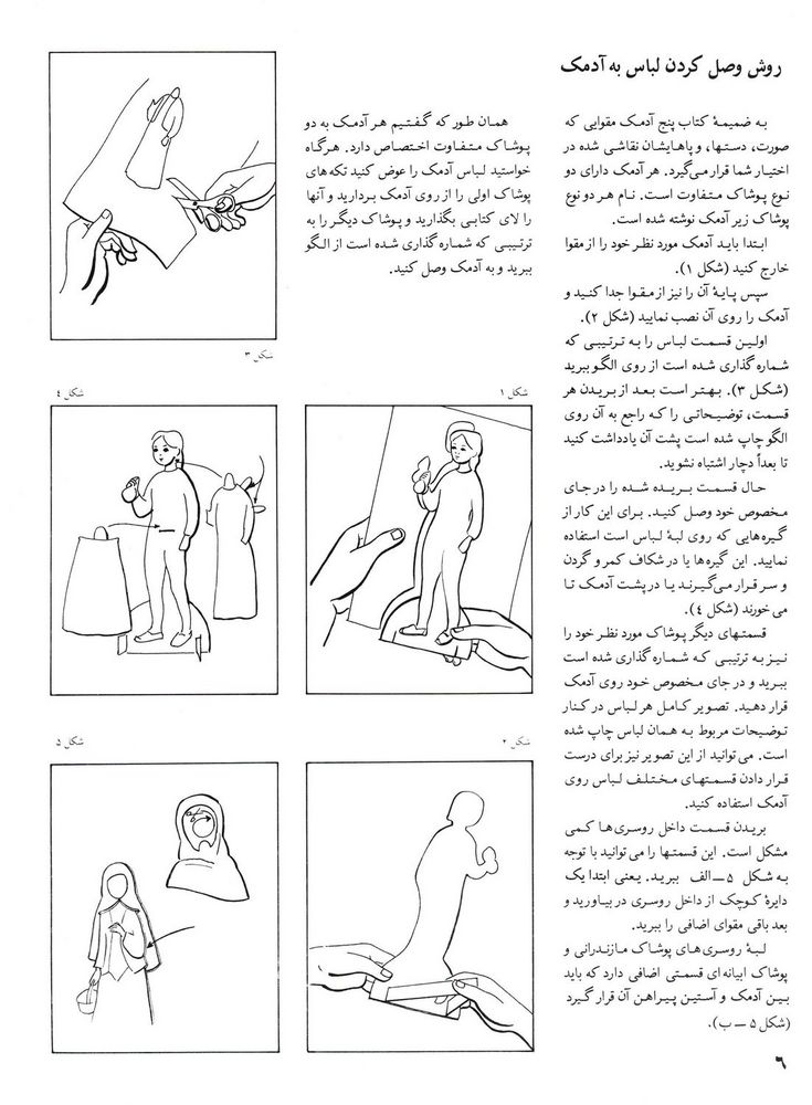 Scan 0008 of موزه‌اي از لباسهاي محلي ايران بسازيم