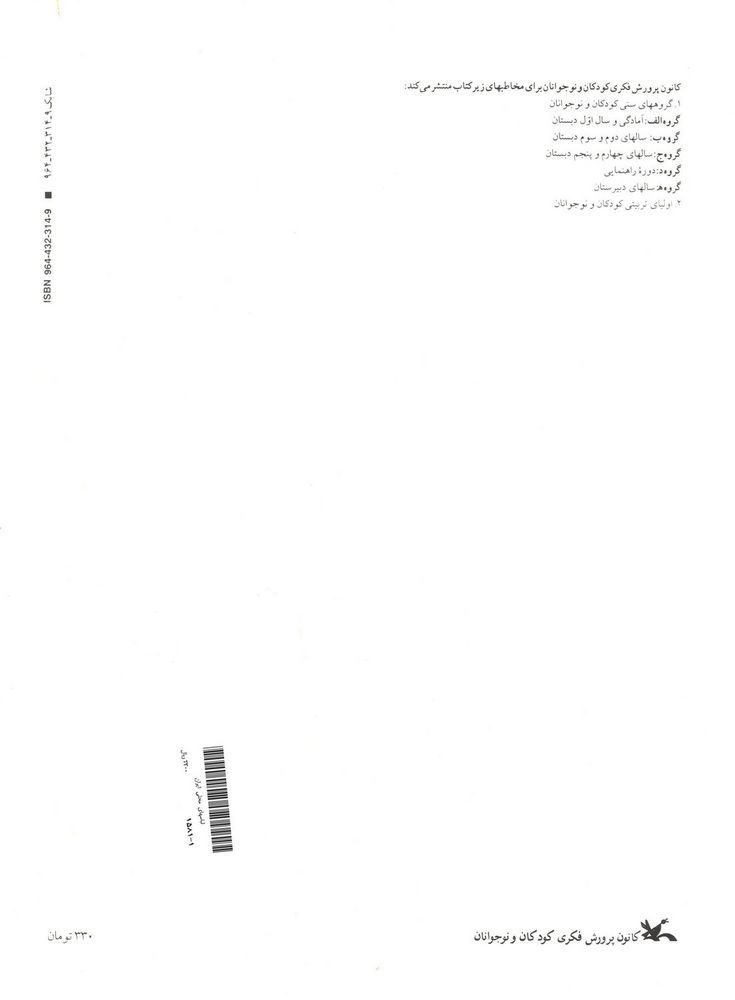 Scan 0040 of موزه‌اي از لباسهاي محلي ايران بسازيم