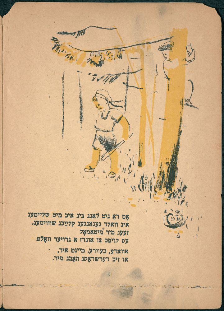 Scan 0010 of דער דרייסטער יורקע