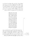 Thumbnail 0098 of قصه‌هاي شيرين شاهنامهء فردوسي