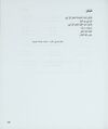 Thumbnail 0106 of ילדים כותבים שלום = [al-Awlad yaktubuna al-salam] = Children write for peace = Kinder schreiben fur den Frieden