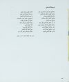 Thumbnail 0113 of ילדים כותבים שלום = [al-Awlad yaktubuna al-salam] = Children write for peace = Kinder schreiben fur den Frieden