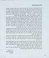 Thumbnail 0129 of ילדים כותבים שלום = [al-Awlad yaktubuna al-salam] = Children write for peace = Kinder schreiben fur den Frieden