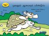Thumbnail 0001 of The hare and the tortoise (again!)