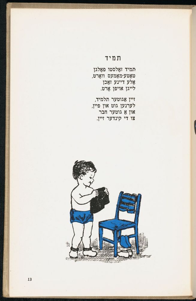 Scan 0017 of די גילדערנע פאווע