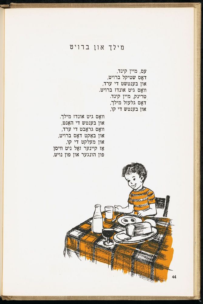 Scan 0048 of די גילדערנע פאווע