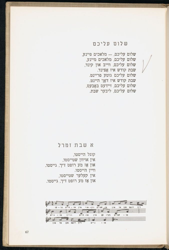 Scan 0071 of די גילדערנע פאווע