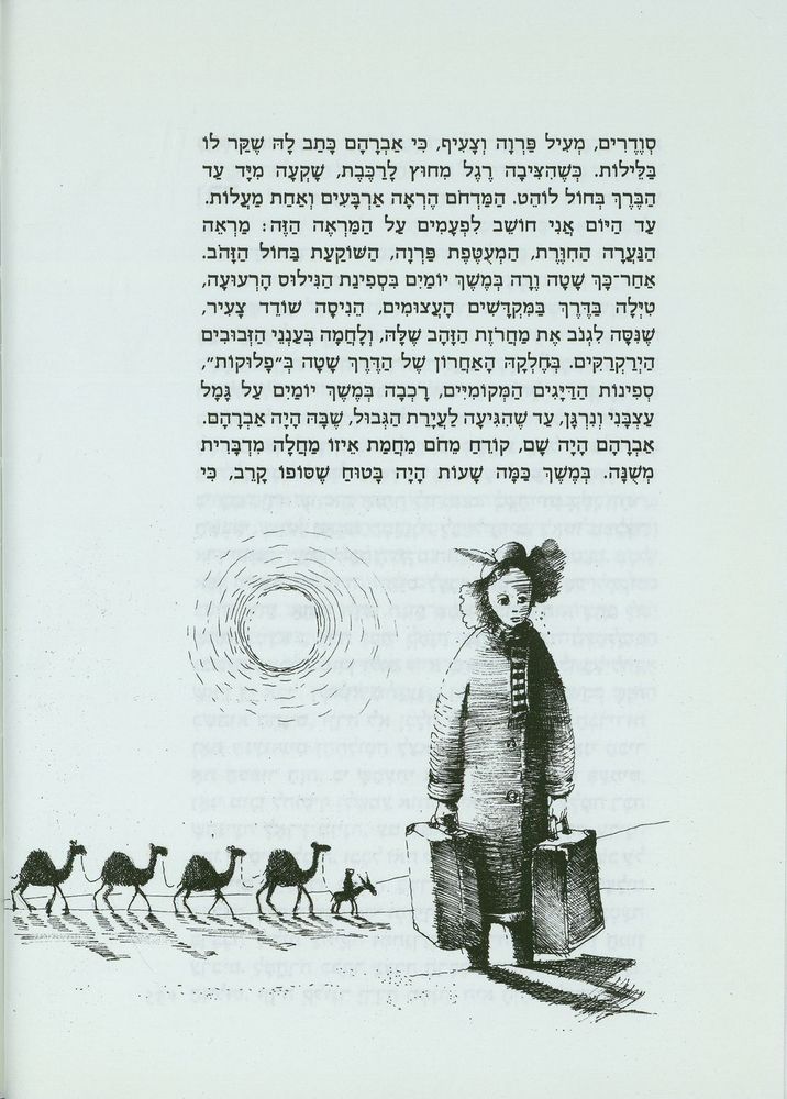 Scan 0040 of דו-קרב