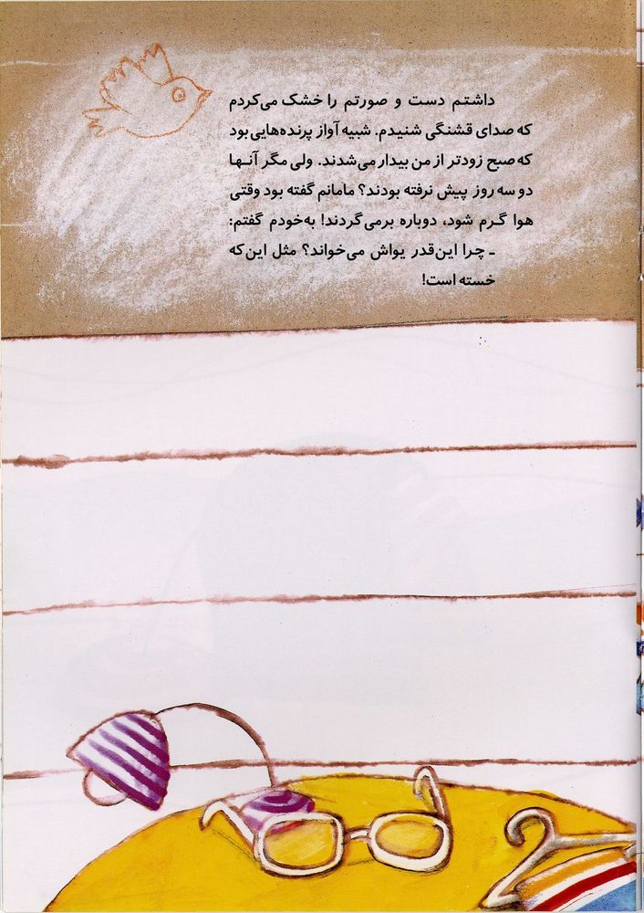 Scan 0015 of از كجا شروع كنيم؟