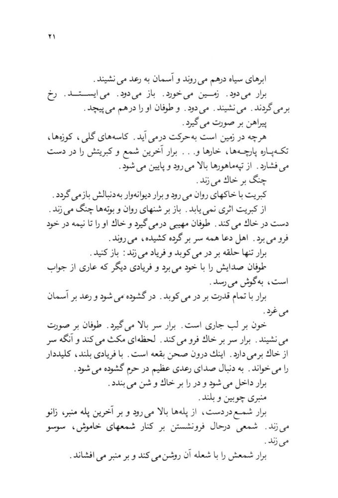 Scan 0023 of تمام دوران كودكي من در يك چمدان گذشت