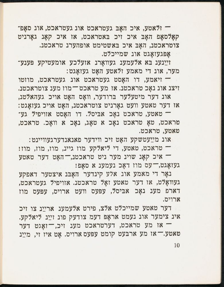 Scan 0014 of אַ לעבעדיק געזינדל