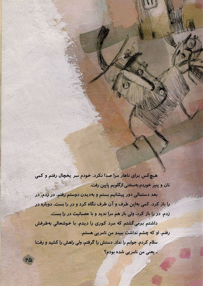 Scan 0029 of پسري كه نبود