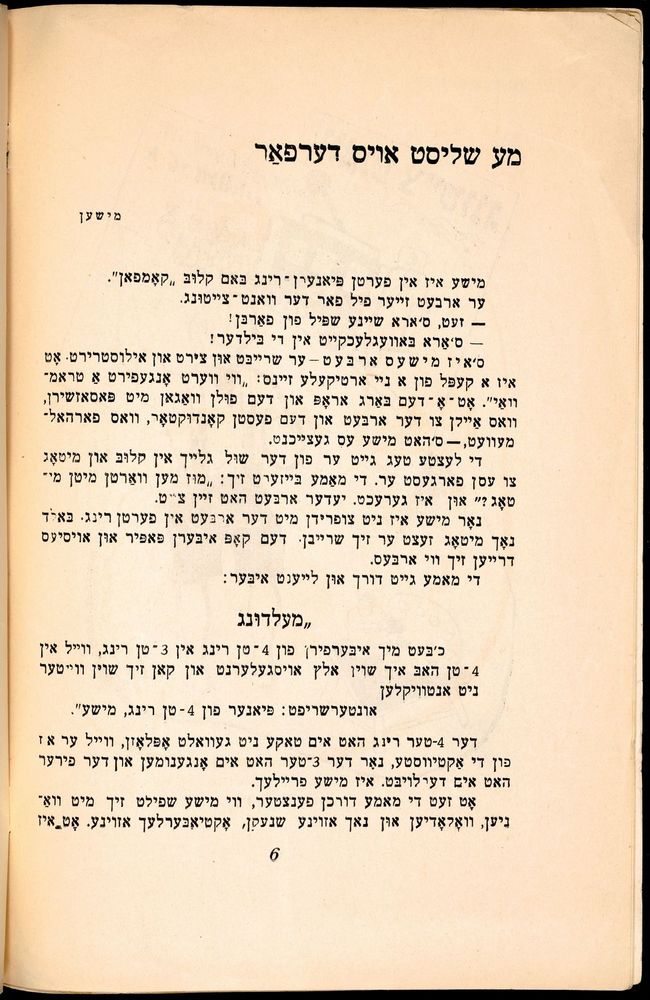 Scan 0008 of מע שליסט אויס דערפאר