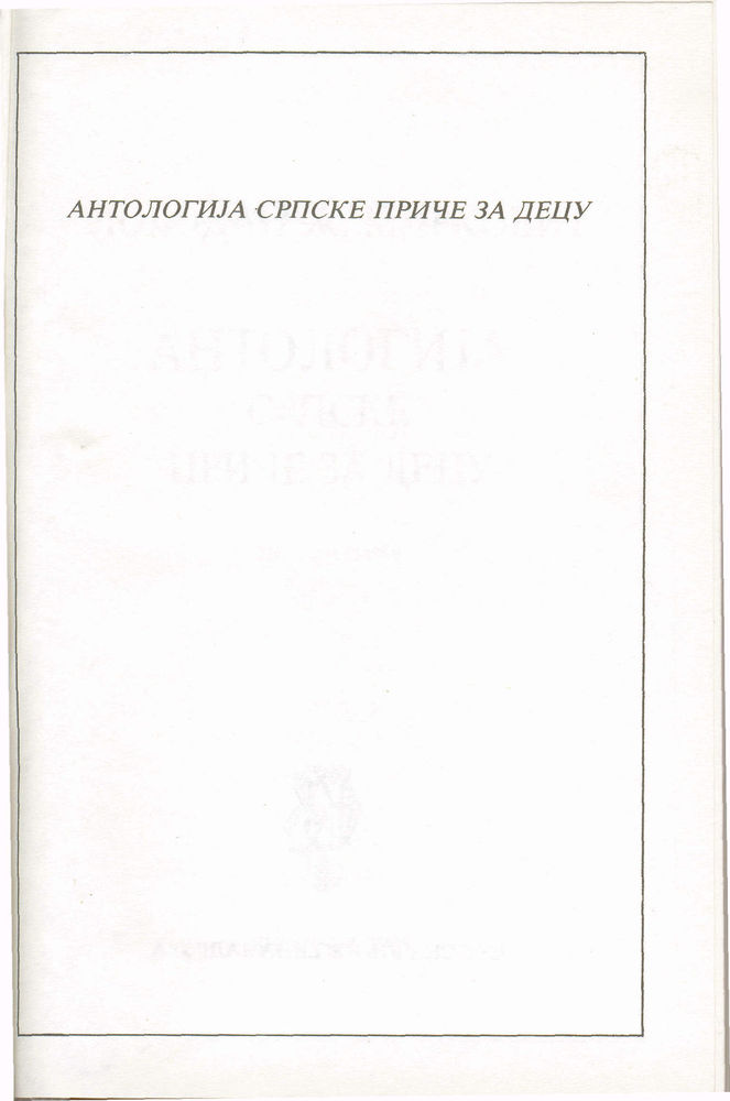 Scan 0005 of Antologija srpske priče za decu