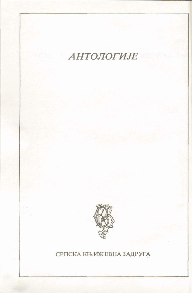 Scan 0006 of Antologija srpske priče za decu