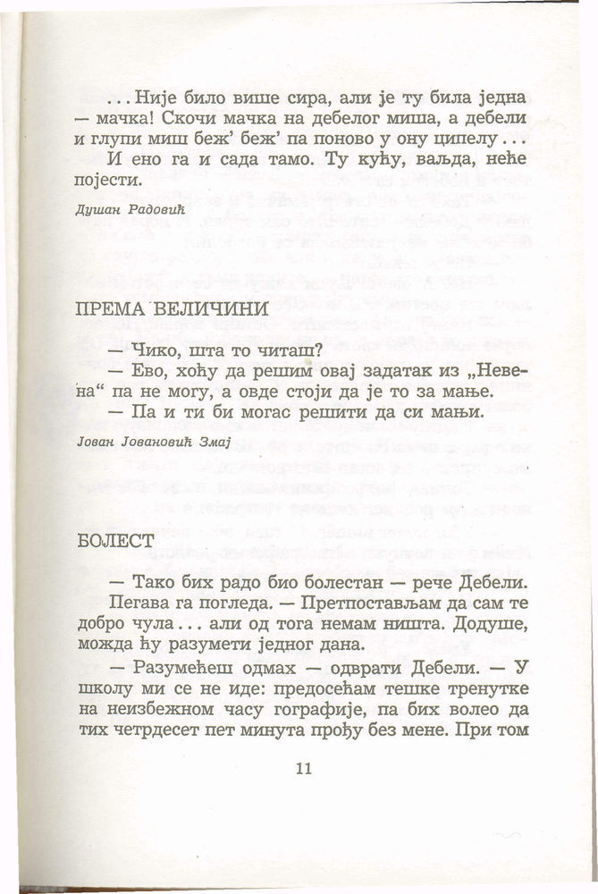 Scan 0015 of Antologija srpske priče za decu