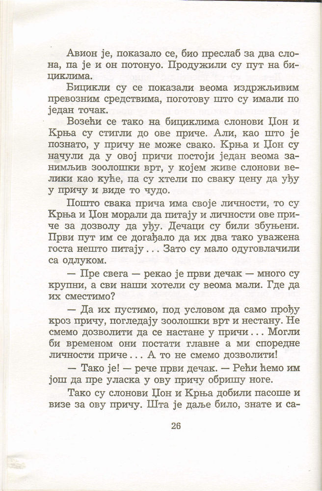 Scan 0030 of Antologija srpske priče za decu
