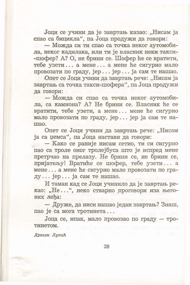 Scan 0032 of Antologija srpske priče za decu