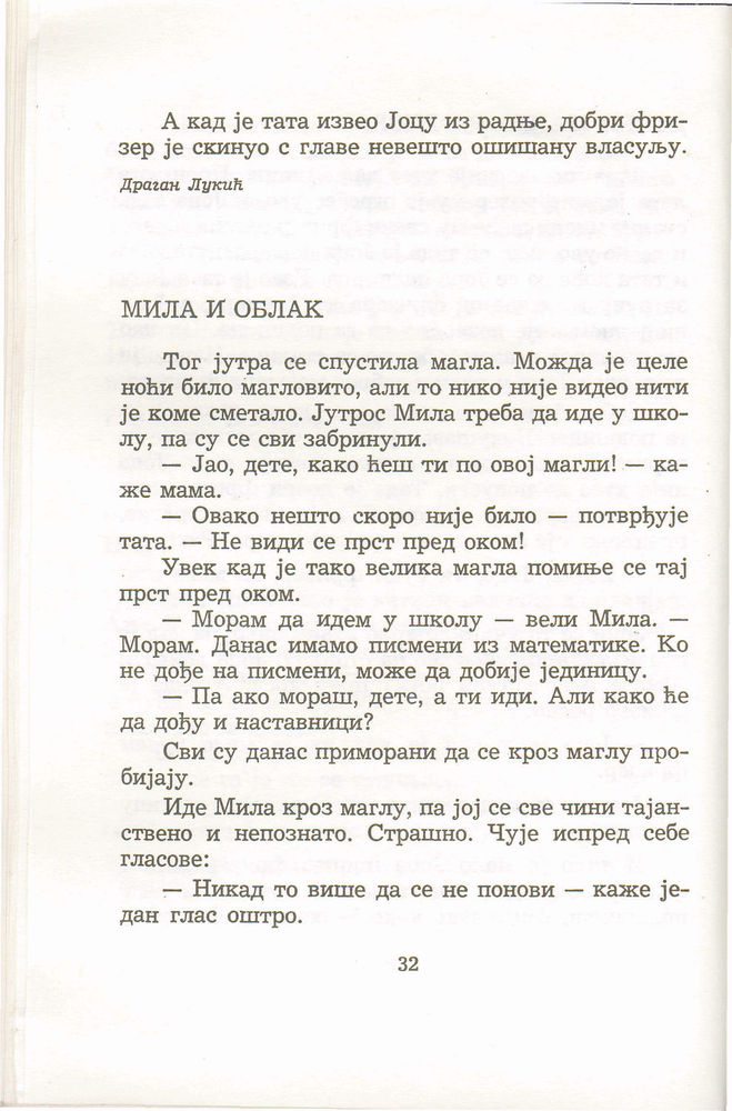 Scan 0036 of Antologija srpske priče za decu