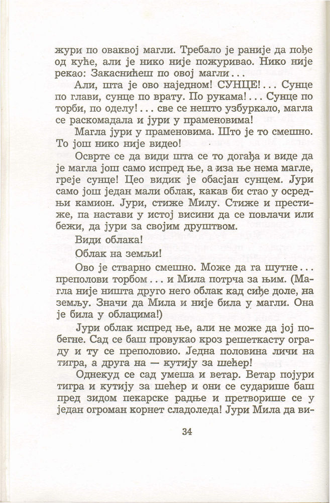 Scan 0038 of Antologija srpske priče za decu