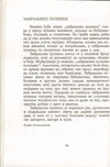 Thumbnail 0040 of Antologija srpske priče za decu