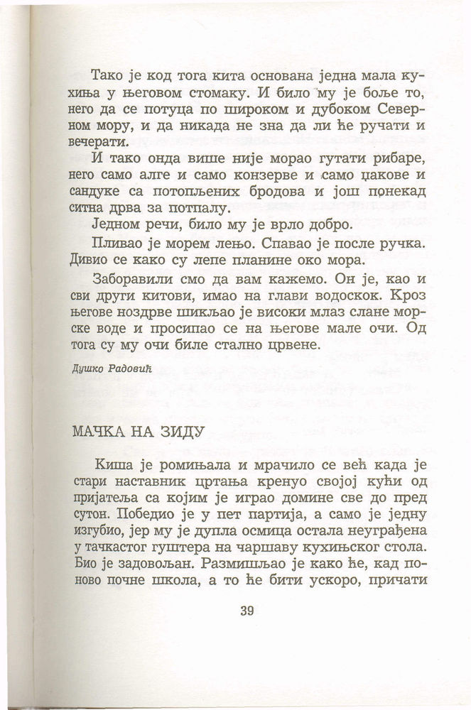 Scan 0043 of Antologija srpske priče za decu