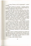 Thumbnail 0047 of Antologija srpske priče za decu
