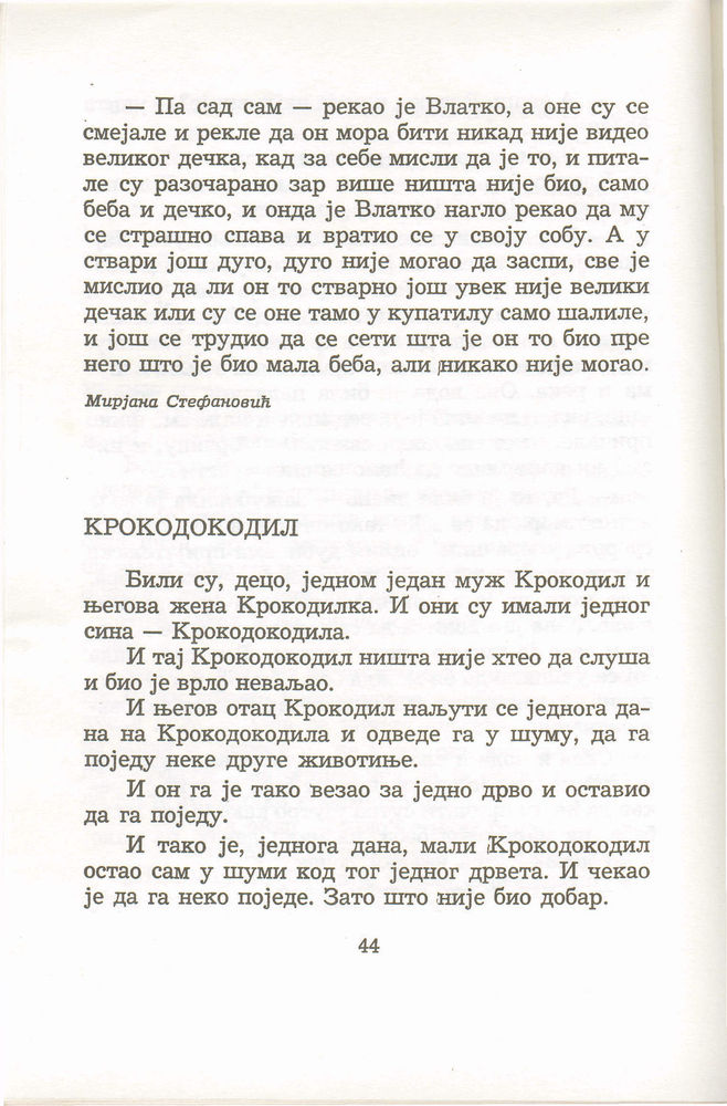 Scan 0048 of Antologija srpske priče za decu