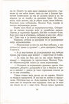 Thumbnail 0054 of Antologija srpske priče za decu