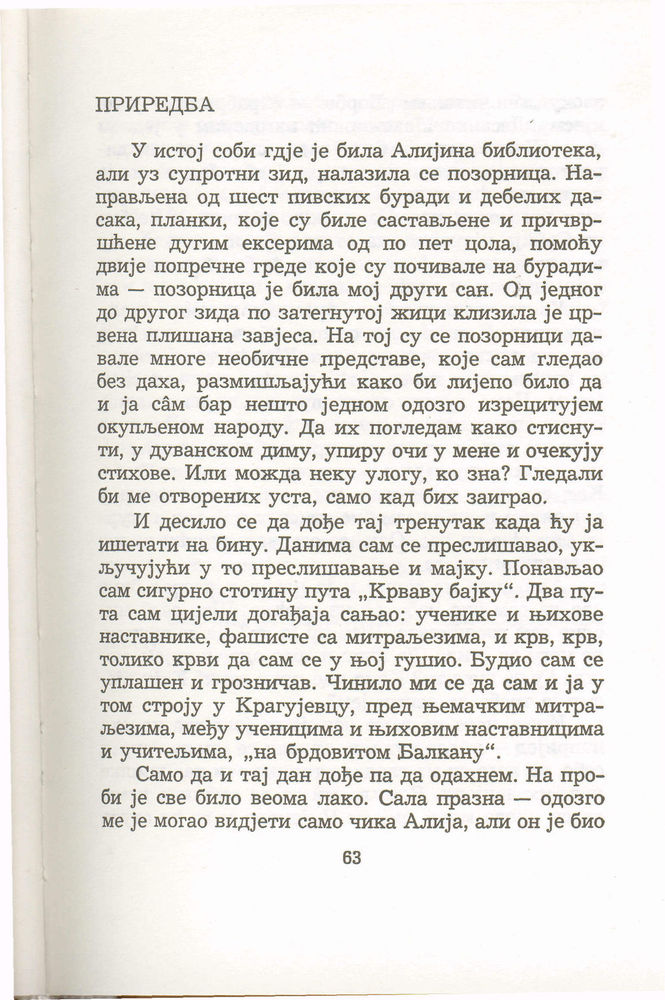 Scan 0067 of Antologija srpske priče za decu