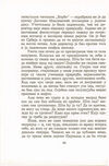 Thumbnail 0068 of Antologija srpske priče za decu
