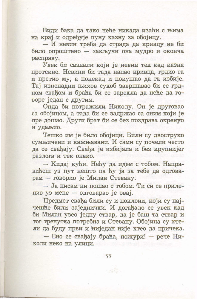 Scan 0081 of Antologija srpske priče za decu