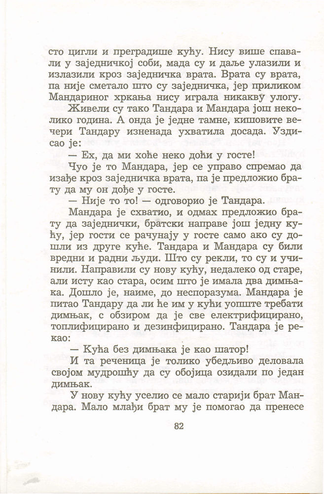 Scan 0086 of Antologija srpske priče za decu
