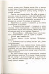 Thumbnail 0095 of Antologija srpske priče za decu