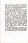 Thumbnail 0100 of Antologija srpske priče za decu