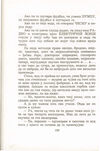 Thumbnail 0104 of Antologija srpske priče za decu
