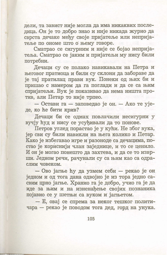 Scan 0109 of Antologija srpske priče za decu