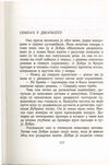 Thumbnail 0121 of Antologija srpske priče za decu
