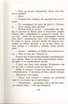 Thumbnail 0123 of Antologija srpske priče za decu