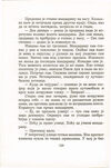 Thumbnail 0124 of Antologija srpske priče za decu