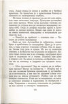 Thumbnail 0125 of Antologija srpske priče za decu