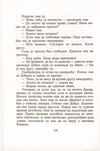 Thumbnail 0126 of Antologija srpske priče za decu