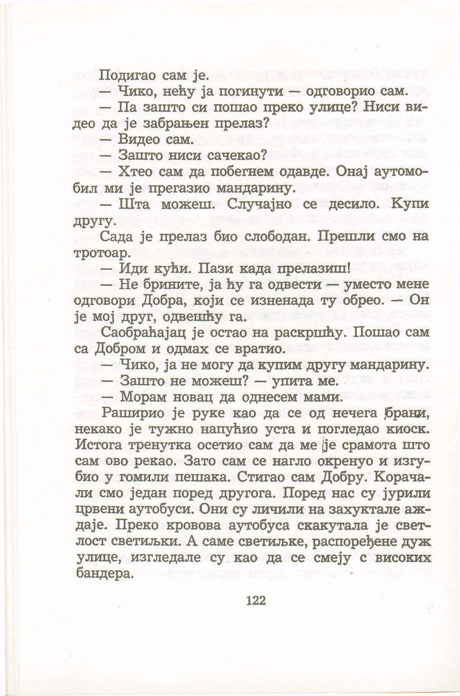 Scan 0126 of Antologija srpske priče za decu