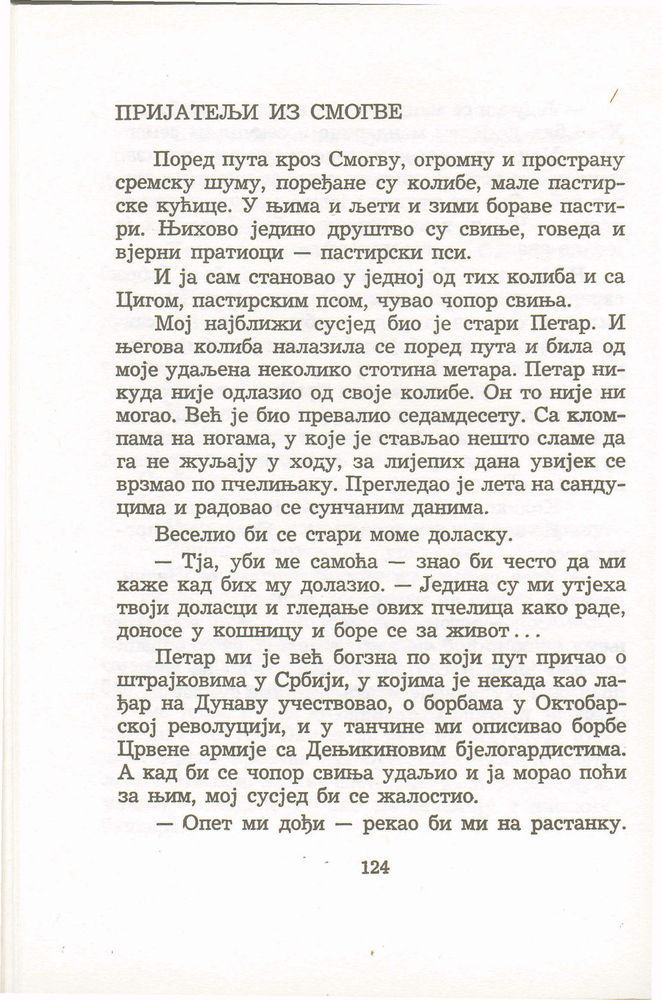 Scan 0128 of Antologija srpske priče za decu