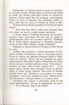 Thumbnail 0129 of Antologija srpske priče za decu
